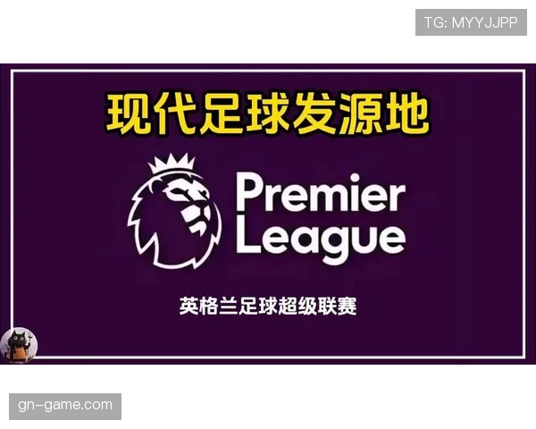 全球足球联赛转播新技术上线，观赛体验全面升级，精彩赛事触手可及